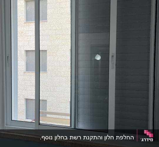 חלון אלומיניום עם מסגרת לבנה ותריסים